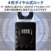 「エレコム セキュリティキーボックス/ダイヤル式 ESL-ECBOX01 5個」の商品サムネイル画像5枚目
