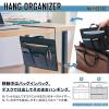 「キングジム ハングオーガナイザー デスク下収納 バッグインバッグ 横型 ベージュ HOZ200ヘー 1個」の商品サムネイル画像3枚目