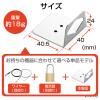 「エレコム 両面テープ固定専用取り付けパーツ ESL-TP 1個」の商品サムネイル画像5枚目