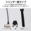 「セキュリティワイヤー NobleWedge（3.2×4.5）互換 シリンダー錠 2m 直径4.4mm 薄型 首振り・ヘッド部回転 エレコム 1個」の商品サムネイル画像3枚目