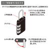 「サンワサプライ eセキュリティ(ダイヤル錠 大) SLE-4LN 1個」の商品サムネイル画像4枚目