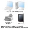 「サンワサプライ eセキュリティ(取付け部品) SLE-5PN 1個」の商品サムネイル画像4枚目