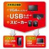 「サンワサプライ パソコン自動切替器(2:1) SW-KVM2AUUN 1個」の商品サムネイル画像2枚目