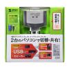 「サンワサプライ パソコン自動切替器(2:1) SW-KVM2AUUN 1個」の商品サムネイル画像7枚目