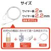 「エレコム ワイヤー(2.2mm×2m) ESL-W2022 1個」の商品サムネイル画像4枚目