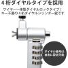 「エレコム セキュリティワイヤーロック/ダイヤルシリンダー錠/マルチ用 ESL-404 1個」の商品サムネイル画像3枚目