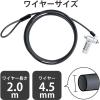 「エレコム セキュリティワイヤーロック/ダイヤルシリンダー錠/マルチ用 ESL-404 1個」の商品サムネイル画像8枚目