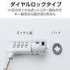 「エレコム セキュリティワイヤー ESL-37 1個」の商品サムネイル画像3枚目
