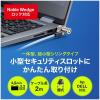 「サンワサプライ NobleWedgeスロット対応セキュリティワイヤー(eセキュリティ・鍵No.1) SLE-35S-1 1個」の商品サムネイル画像2枚目