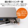 「セキュリティワイヤー セキュリティスロット対応 超小型　シリンダー錠 2m 直径4.5mm 首振り・ヘッド部回転機能付 エレコム 1個」の商品サムネイル画像6枚目