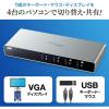 「サンワサプライ パソコン自動切替器(4:1) SW-KVM4LUN2 1個」の商品サムネイル画像2枚目