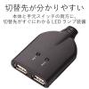 「エレコム　ケーブル一体型キーボード・マウス用パソコン切替器　2台切替　KM-A22BBK　」の商品サムネイル画像6枚目