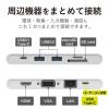 「ドッキングステーション USBハブ タイプC PD対応 HDMI VGA LAN SD 白 DST-C05WH エレコム 1個」の商品サムネイル画像5枚目