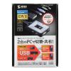 「サンワサプライ ディスプレイエミュレーション対応DVIパソコン自動切替器(2:1) SW-KVM2DUN 1個」の商品サムネイル画像9枚目