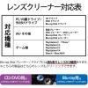 「エレコム レンズクリーナー/Blu-ray/CD/DVD/マルチ対応/湿式/読込回復 CK-BRP3 1個」の商品サムネイル画像6枚目