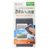 「サンワサプライ クリーニングクロス(タブレット用) CD-CCTAB1GY 1個」の商品サムネイル画像5枚目