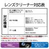「エレコム レンズクリーナー/CD/DVD/乾式 CK-CDDVD1 1個」の商品サムネイル画像6枚目