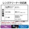 「エレコム レンズクリーナー/CD/DVD/湿式/読込回復 CK-CDDVD3 1個」の商品サムネイル画像6枚目