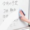 「サンワサプライ ホワイトボードクリーナー CD-107 1個」の商品サムネイル画像3枚目