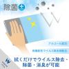 「【アウトレット】【Goエシカル】ウェットティッシュ ウイルス除去 大判 20枚 WC-VR20LPN エレコム 1個」の商品サムネイル画像5枚目