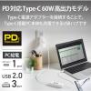 「エレコム USB Type C ハブ/USB2.0/USB-Aメス3ポート/PD対応Type-C1ポート/ケーブル30cm/ホワイト U2HC-T431PWH」の商品サムネイル画像2枚目