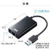「サンワサプライ USB3.2-LAN変換アダプタ(USBハブポート付・ブラック) USB-CVLAN3BKN 1個」の商品サムネイル画像8枚目