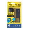 「USBハブ USB-A×4 セルフパワー ACアダプタ USB3.0 タブレット向け U3HS-A420SBK エレコム 1個」の商品サムネイル画像3枚目
