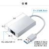 「サンワサプライ USB3.2-LAN変換アダプタ(USBハブポート付・ホワイト) USB-CVLAN3WN 1個」の商品サムネイル画像8枚目