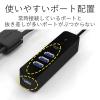 「USBハブ USB-A×4ポート USB3.0 ACアダプタ付 マグネット付 1ｍ 黒 U3H-T410SBK エレコム 1個」の商品サムネイル画像7枚目