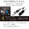 「USBハブ USB-A×4ポート USB3.0 ACアダプタ付 マグネット付 1ｍ 黒 U3H-T410SBK エレコム 1個」の商品サムネイル画像8枚目