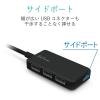 「USBハブ USB-A×4ポート USB2.0 タブレット向け 30cm 黒 U2HS-A402BBK エレコム 1個」の商品サムネイル画像5枚目