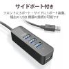 「USBハブ USB-A×4ポート USB3.0 バスパワー マグネット付 30cm 黒 U3H-T405BBK エレコム 1個」の商品サムネイル画像6枚目