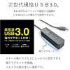 「USBハブ USB-A×4ポート USB3.0 バスパワー マグネット付 30cm 黒 U3H-T405BBK エレコム 1個」の商品サムネイル画像9枚目