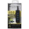 「USBハブ USB-A×4ポート USB3.0 バスパワー マグネット付 30cm 黒 U3H-T405BBK エレコム 1個」の商品サムネイル画像10枚目