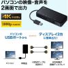 「【アウトレット】サンワサプライ USB3.1-HDMIディスプレイアダプタ USB-CVU3HD3 1個」の商品サムネイル画像3枚目