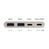 「USBハブ Type-C toデータ分配アダプタ 10Gbps VV-UCHUB-10G 1個 Vodaview」の商品サムネイル画像4枚目