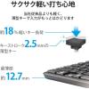 「エレコム Bluetoothミニキーボード/薄型/メンブレン式/抗菌/マルチペアリング対応/ブラック/簡易パッケージ TK-FBM119KBK/EC 1個」の商品サムネイル画像7枚目