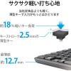 「エレコム キーボード ワイヤレス Bluetooth 抗菌 薄型 メンブレン 簡易パッケージ 黒 TK-FBM120KBK/EC 1個」の商品サムネイル画像7枚目