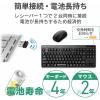 「ワイヤレスキーボード マウスセット 無線 テンキーレス コンパクト メンブレン ブラック TK-FDM105MBK エレコム 1個」の商品サムネイル画像5枚目