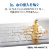 「キーボードカバー HP Desktop 対応 抗菌 防塵 クリア PKP-HPD1 エレコム 1個」の商品サムネイル画像4枚目