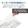 「キーボードカバー NEC VALUESTAR U キーボード 対応 抗菌 クリア PKP-98NX3 エレコム 1個」の商品サムネイル画像2枚目