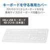 「キーボードカバー DELL USBキーボード KB-212-B 対応 抗菌 防塵 クリア PKP-DE13 エレコム 1個」の商品サムネイル画像2枚目