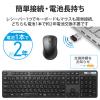 「ワイヤレスキーボード マウスセット 無線 フルサイズ 薄型 抗菌 メンブレン ブラック TK-FDM110MKBK エレコム 1個」の商品サムネイル画像7枚目
