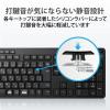 「ワイヤレスキーボード マウスセット 無線 静音 フルサイズ 抗菌 メンブレン TK-FDM116SKMBK エレコム 1個」の商品サムネイル画像5枚目
