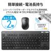 「ワイヤレスキーボード マウスセット 無線 テンキーレス 抗菌 メンブレン 薄型 TK-FDM109MKBK エレコム 1個」の商品サムネイル画像9枚目