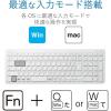 「ワイヤレスキーボード 無線 テンキー付き コンパクト パンタグラフ 薄型　ホワイト TK-FDP099TWH エレコム 1個」の商品サムネイル画像4枚目