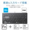 「エレコム 有線ミニキーボード/パンタグラフ式/薄型/ブラック TK-FCP096BK 1個」の商品サムネイル画像4枚目
