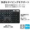 「ワイヤレスキーボード 無線 フルサイズ 薄型 メンブレン ブラック TK-FDM110TXBK エレコム 5個」の商品サムネイル画像3枚目