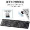 「ワイヤレスキーボード 無線 フルサイズ 薄型 メンブレン ブラック TK-FDM110TXBK エレコム 5個」の商品サムネイル画像6枚目