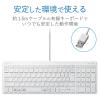 「エレコム 有線コンパクトキーボード/パンタグラフ式/薄型/ホワイト TK-FCP097WH 1個」の商品サムネイル画像3枚目